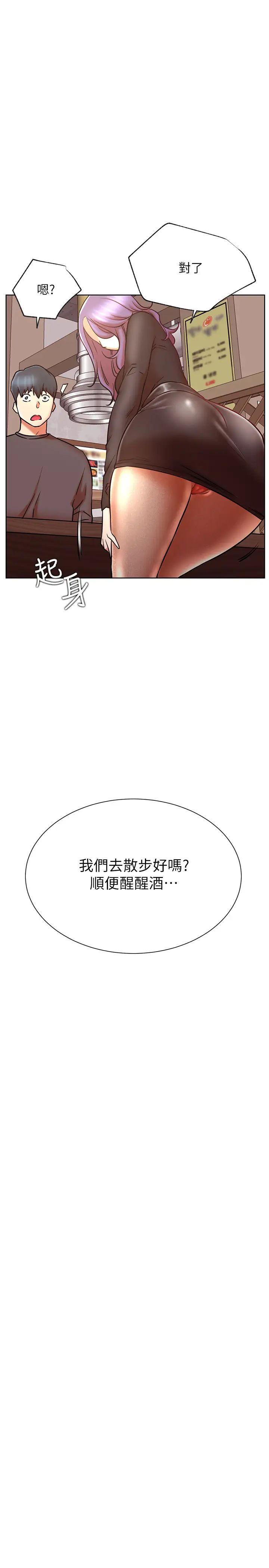 网红私生活第35话-耀威哥，今晚可以安慰我吗?