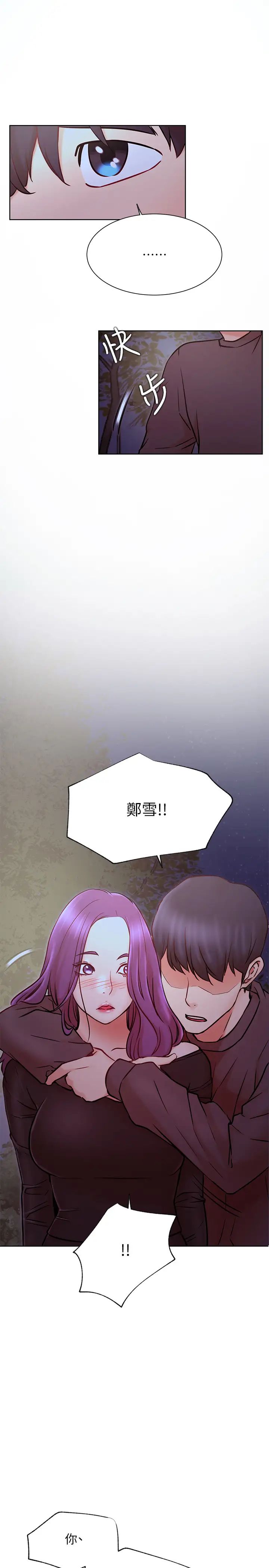网红私生活第35话-耀威哥，今晚可以安慰我吗?