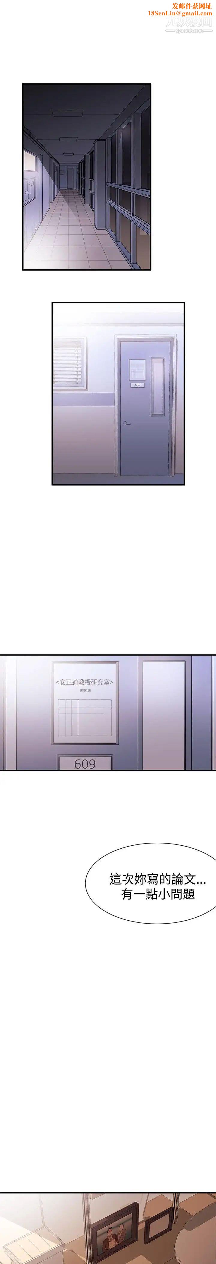 女助教第1话