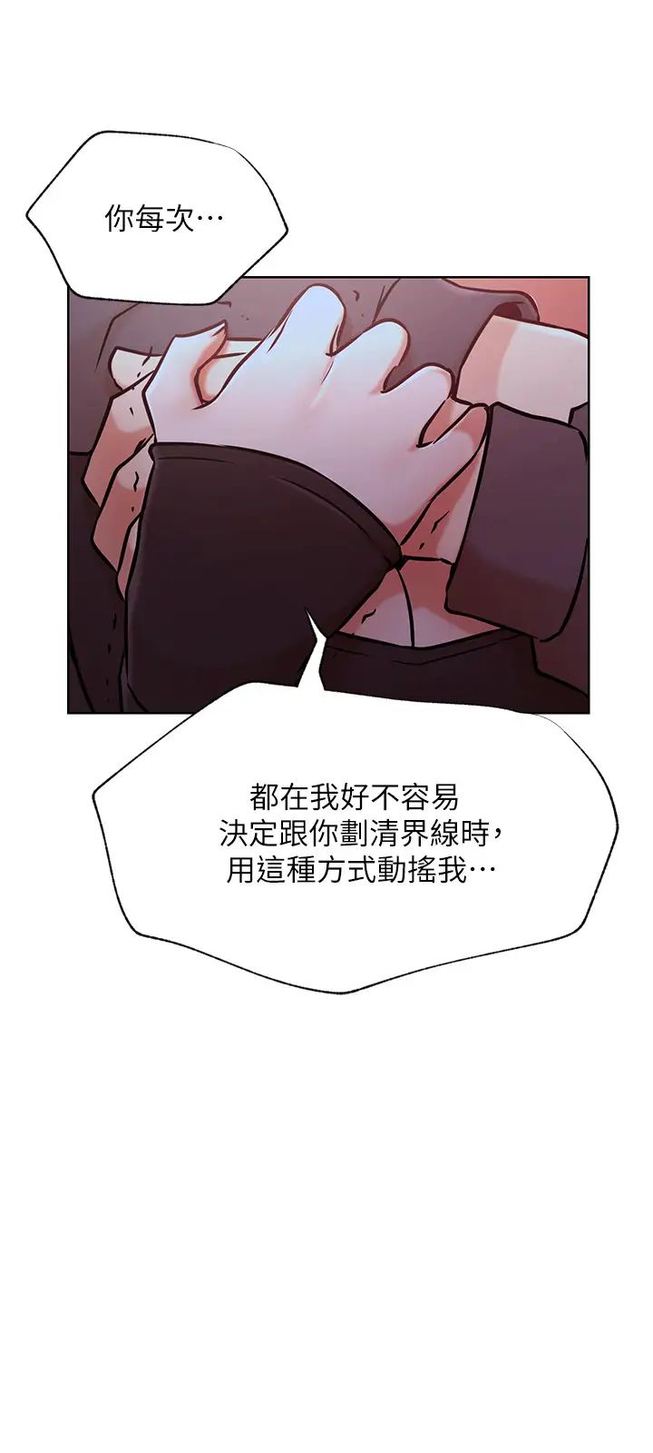 网红私生活第35话-耀威哥，今晚可以安慰我吗?