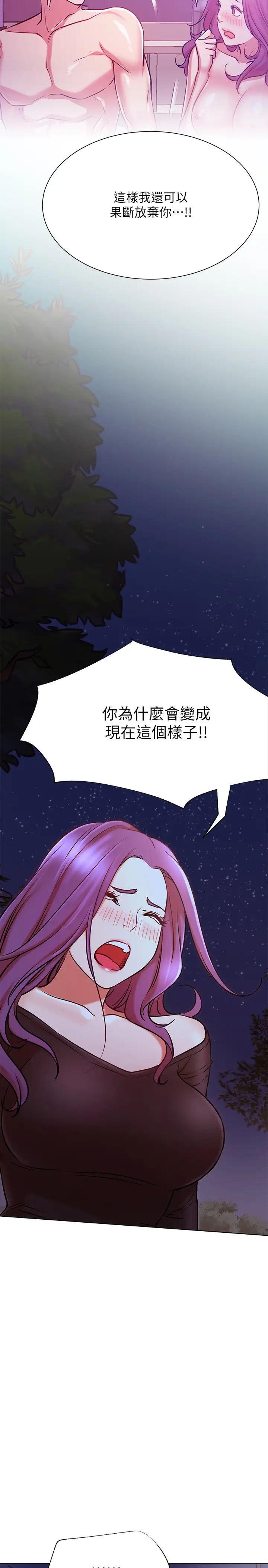网红私生活第35话-耀威哥，今晚可以安慰我吗?