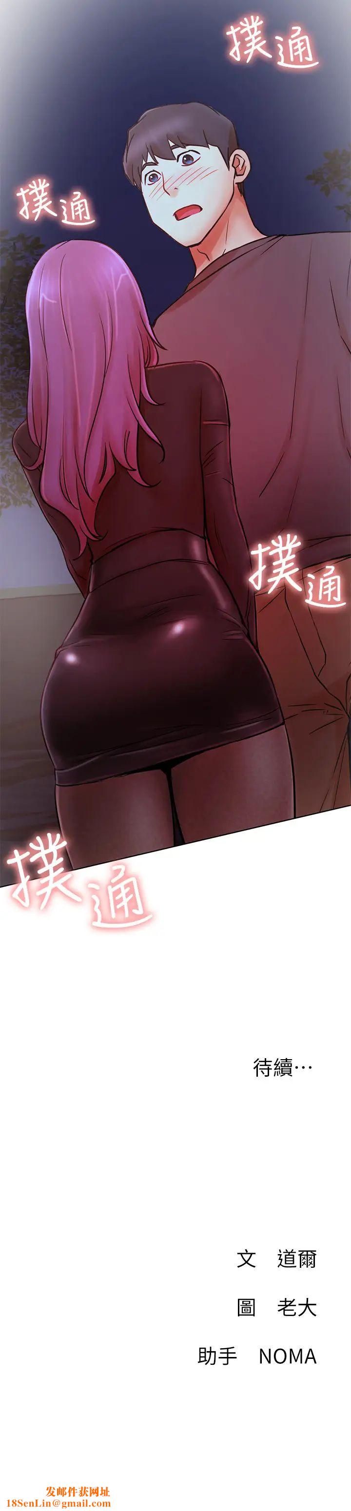 网红私生活第35话-耀威哥，今晚可以安慰我吗?