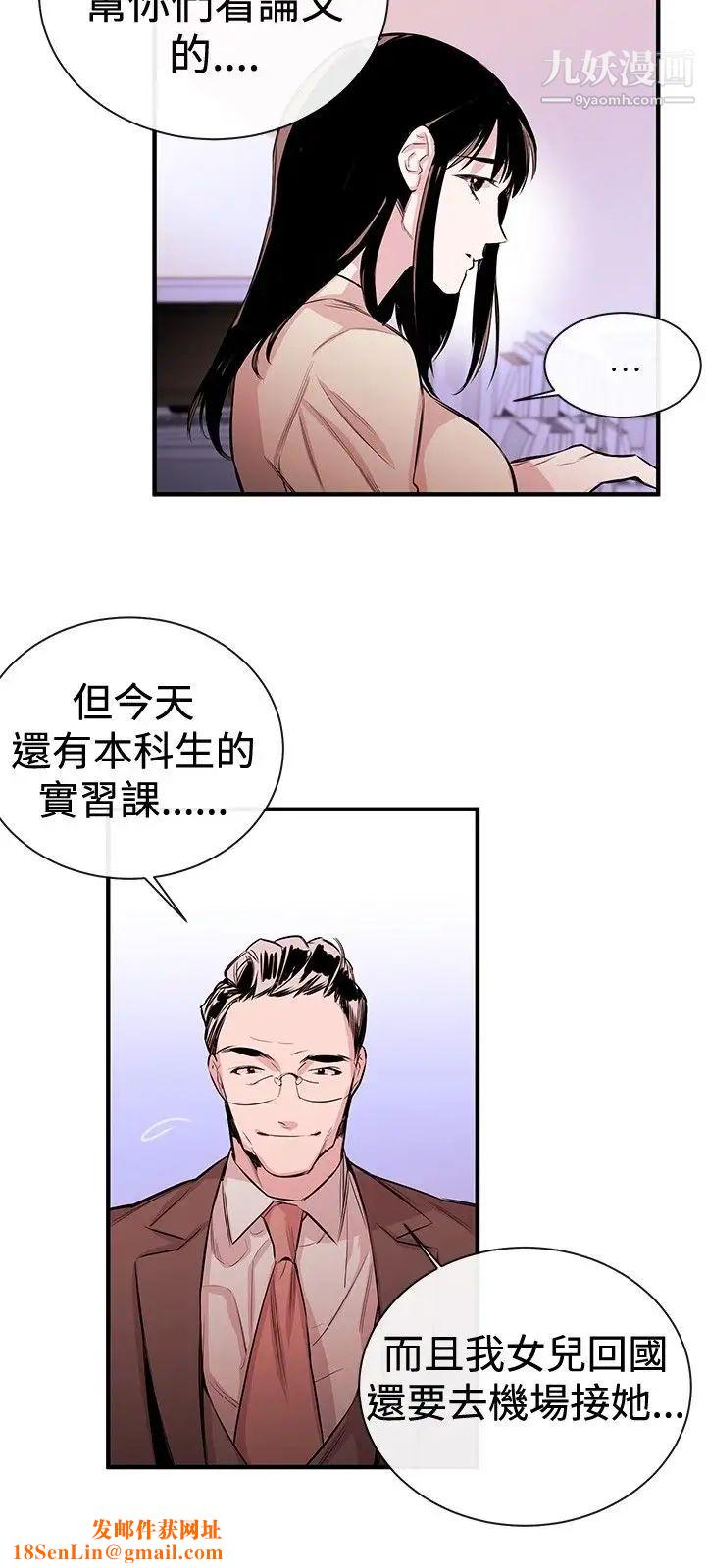 女助教第1话