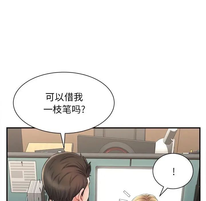 《回单的寂寞》第9话