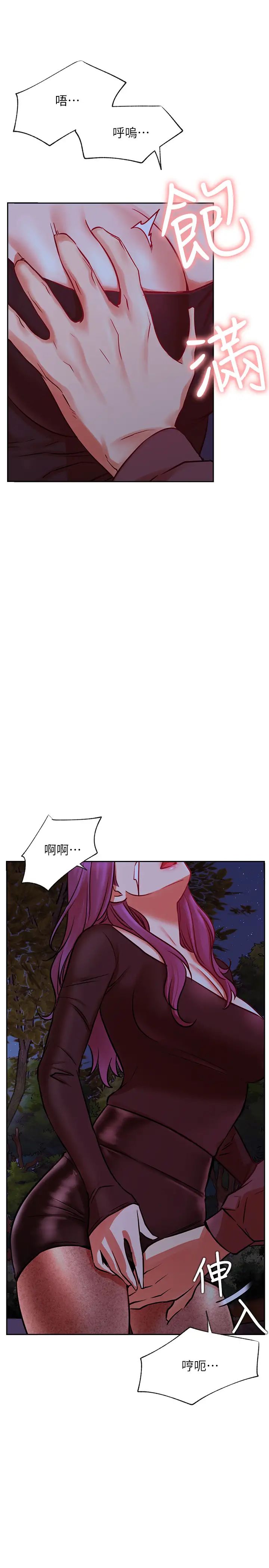 网红私生活第36话-在空无一人的公园打野战