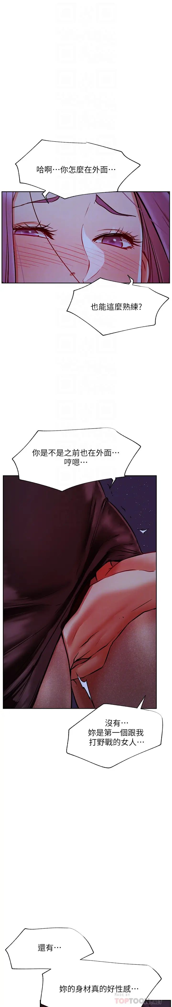 网红私生活第36话-在空无一人的公园打野战