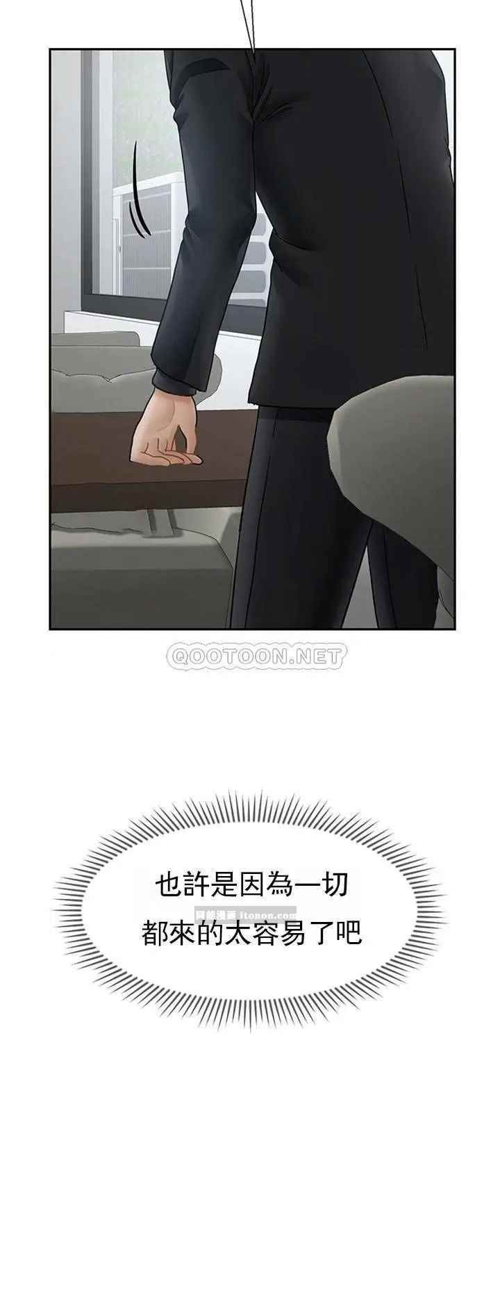 坏老师第46话-母女的结局
