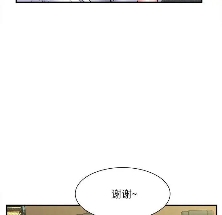 回單的寂寞第9話