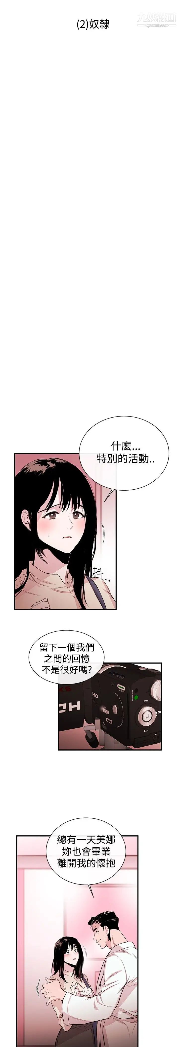 女助教第2话