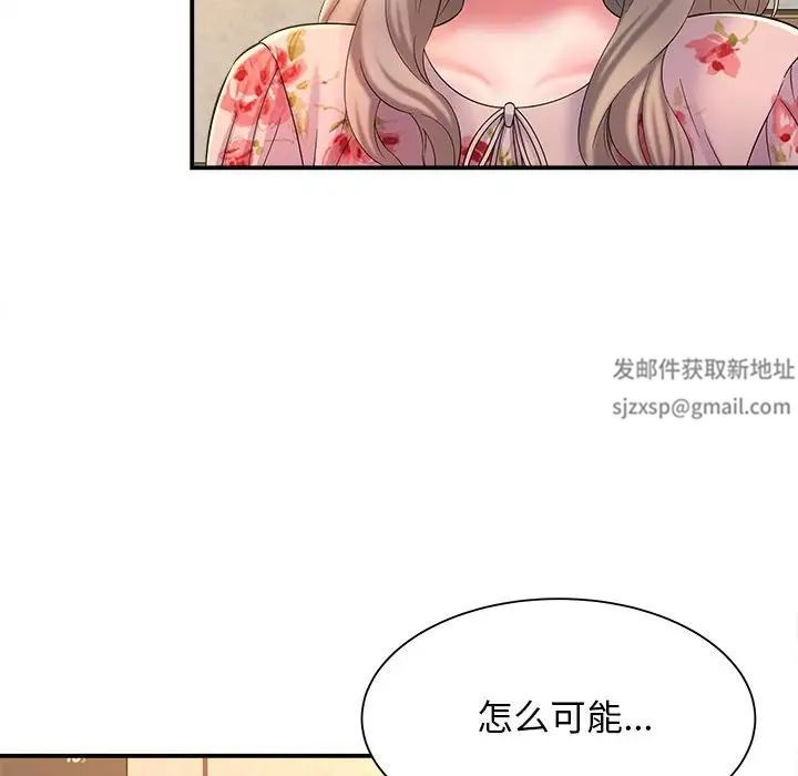回单的寂寞第9话
