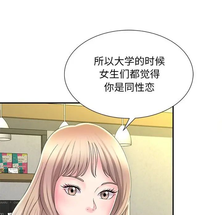 回單的寂寞第9話