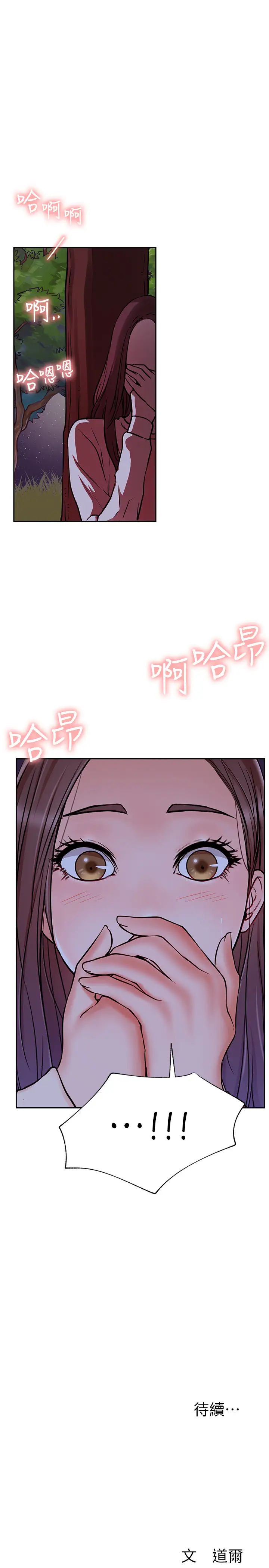 网红私生活第36话-在空无一人的公园打野战