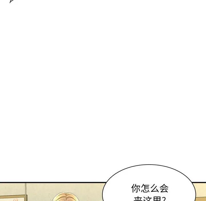 回单的寂寞第9话