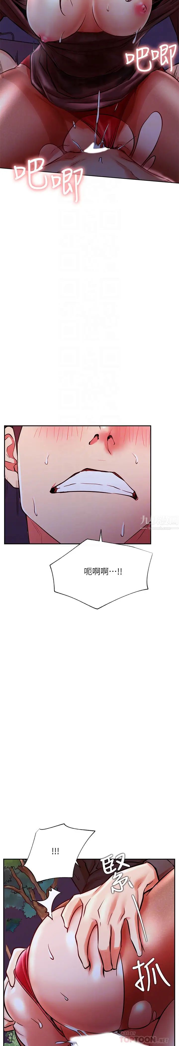 網紅私生活第37話-我是不是讓你最爽的女人?