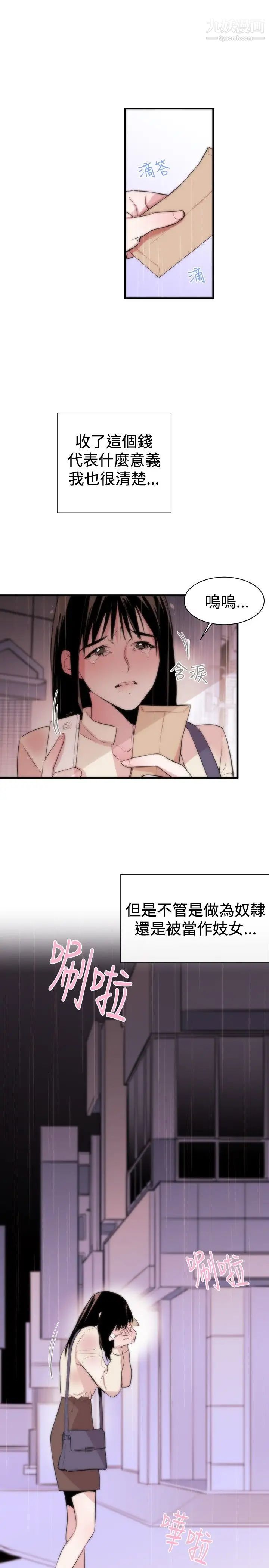 女助教第2话