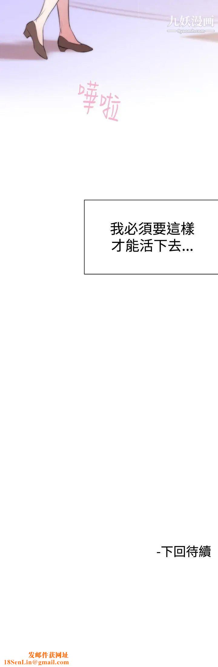 女助教第2话