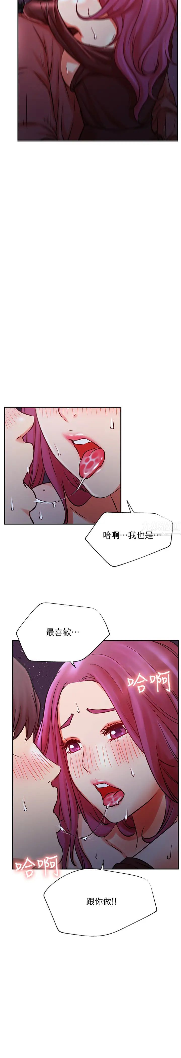 网红私生活第37话-我是不是让你最爽的女人?