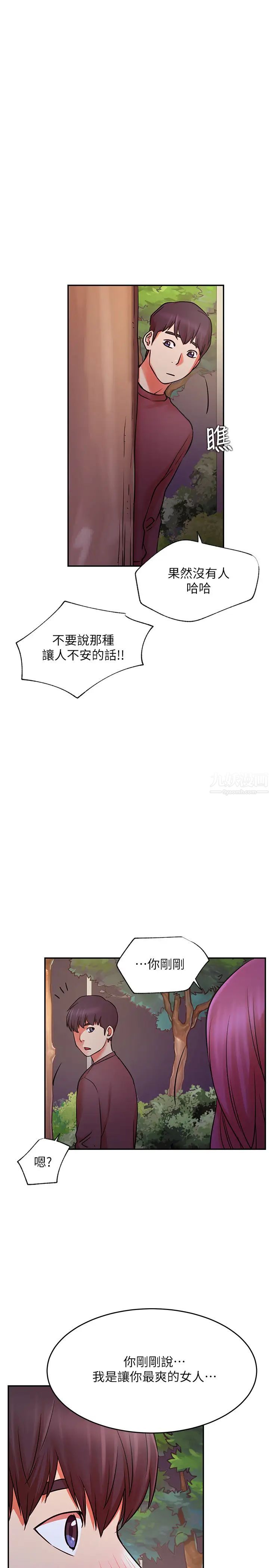 网红私生活第37话-我是不是让你最爽的女人?