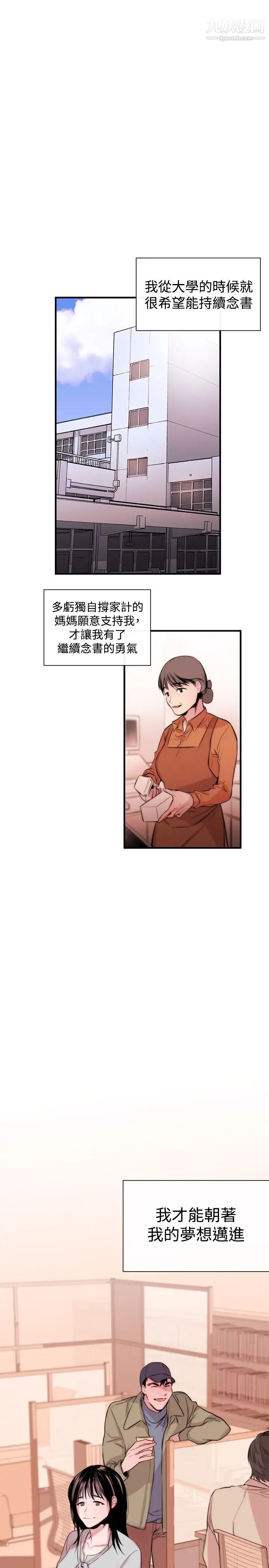 女助教第3话