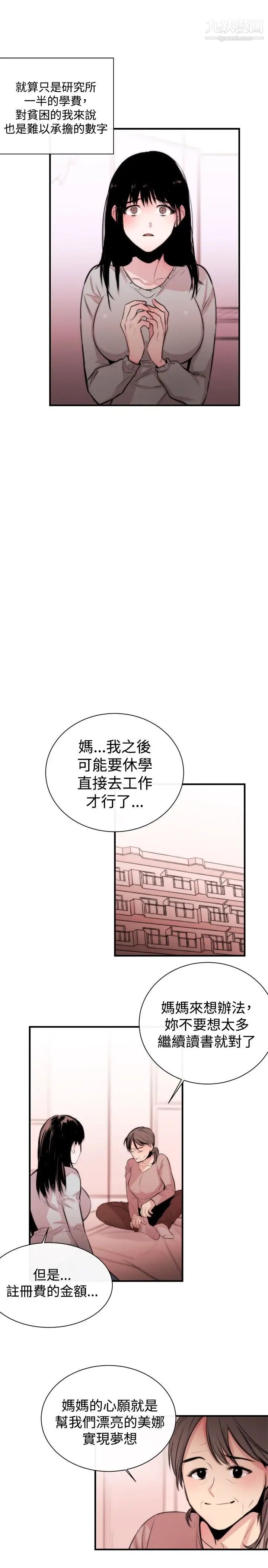 女助教第3话