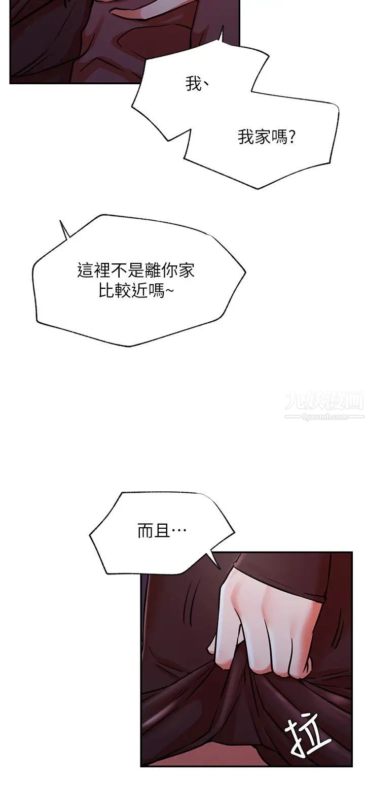 網紅私生活第37話-我是不是讓你最爽的女人?