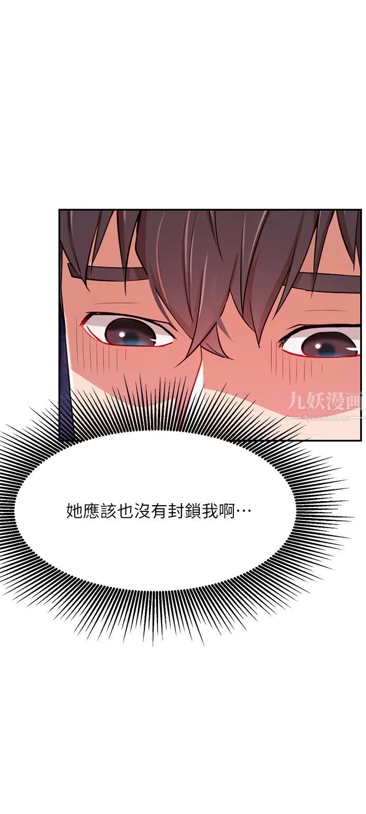 网红私生活第37话-我是不是让你最爽的女人?