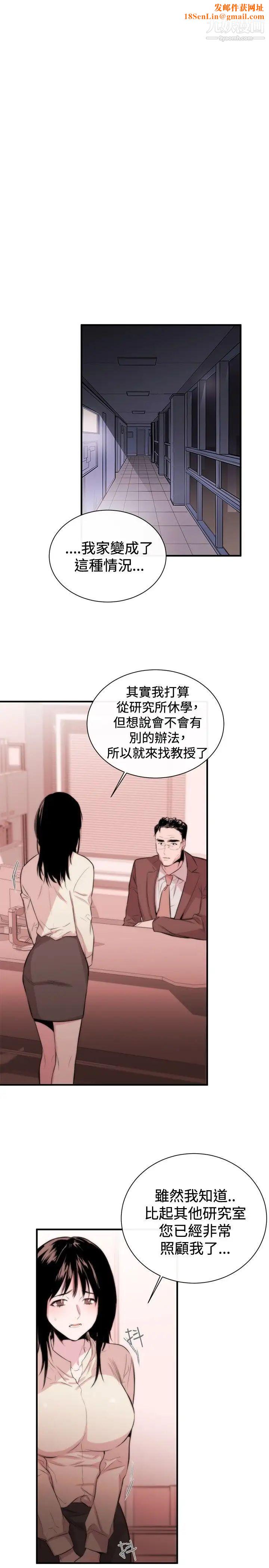 女助教第3话