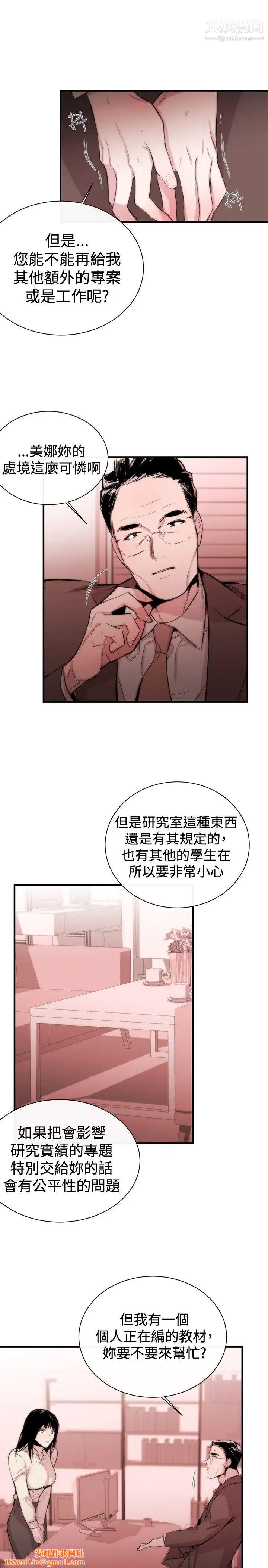 女助教第3话