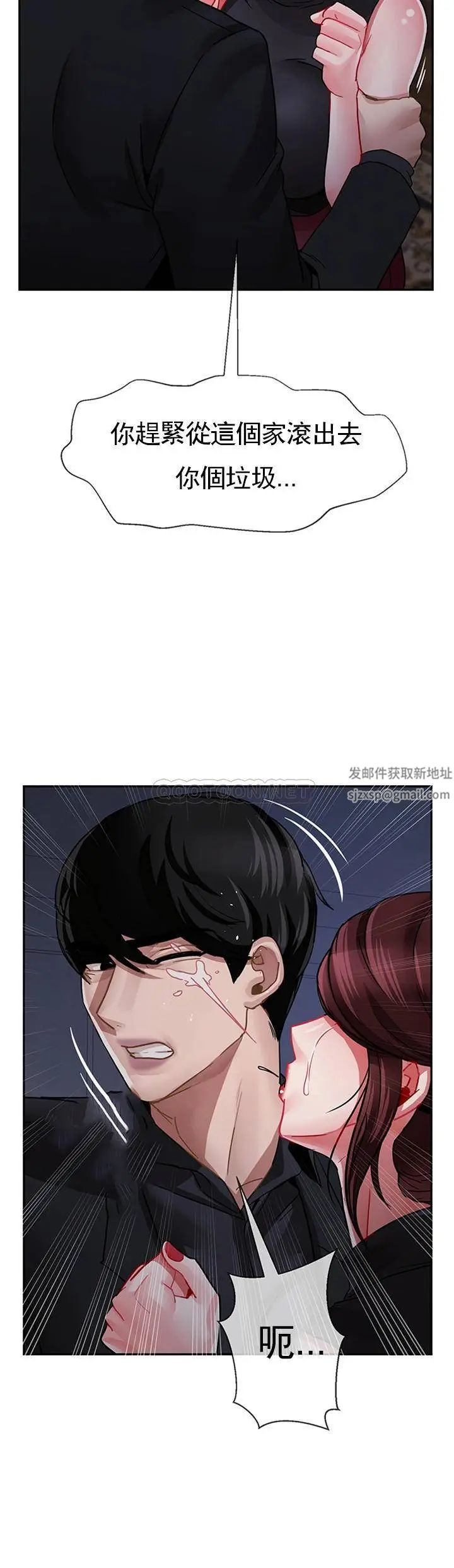 坏老师第47话-我们只有这条路