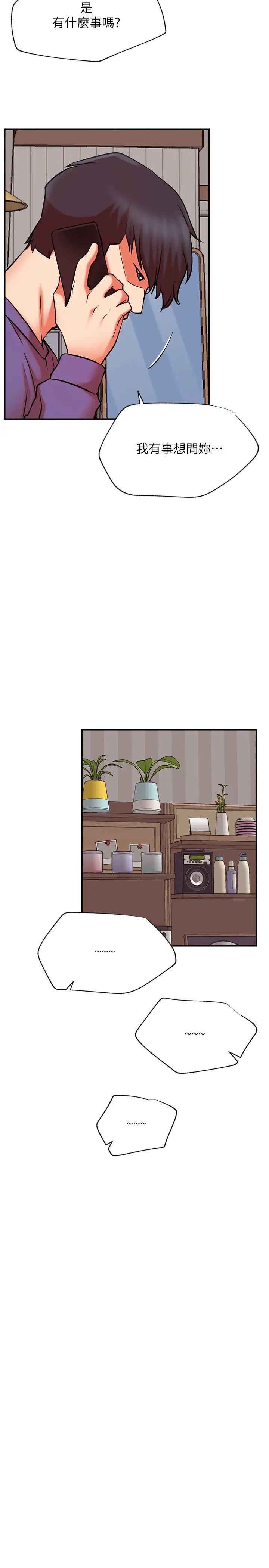 網紅私生活第38話-挽回悠亞的心