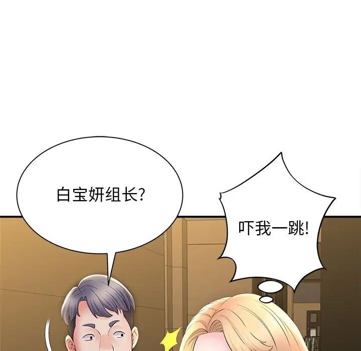 回单的寂寞第9话