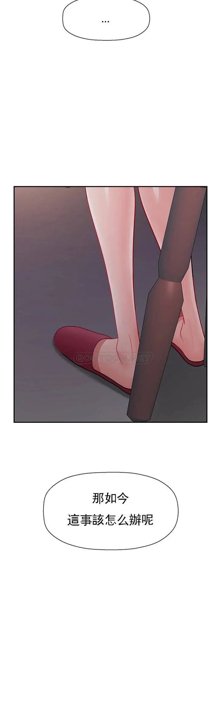 壞老師第47話-我們只有這條路