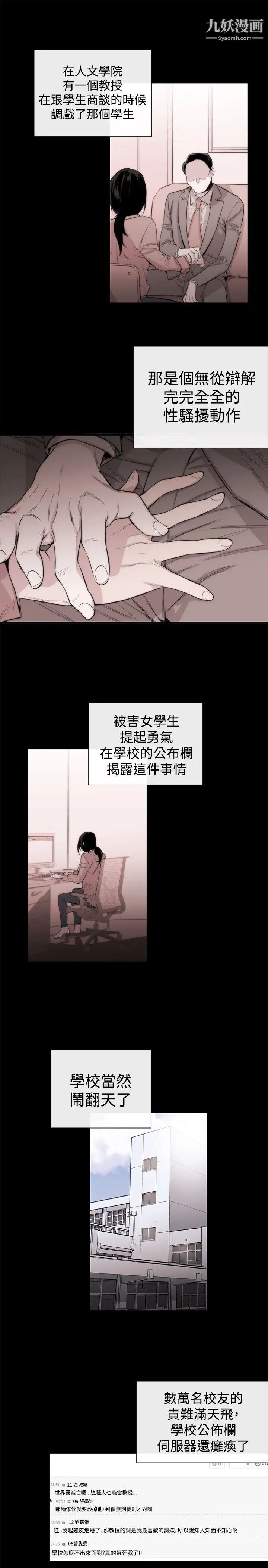 女助教第4话