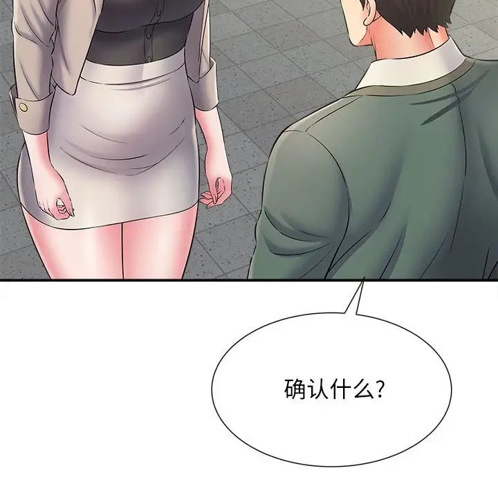 回单的寂寞第9话