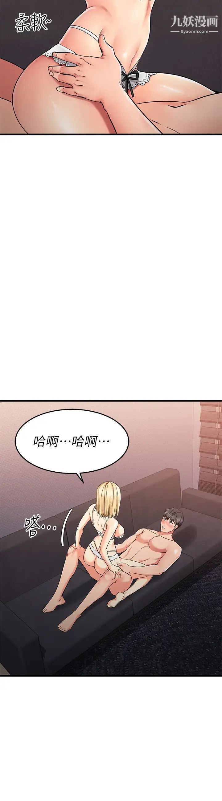 我的好友太超過!第32話-雖然羞恥但很舒服
