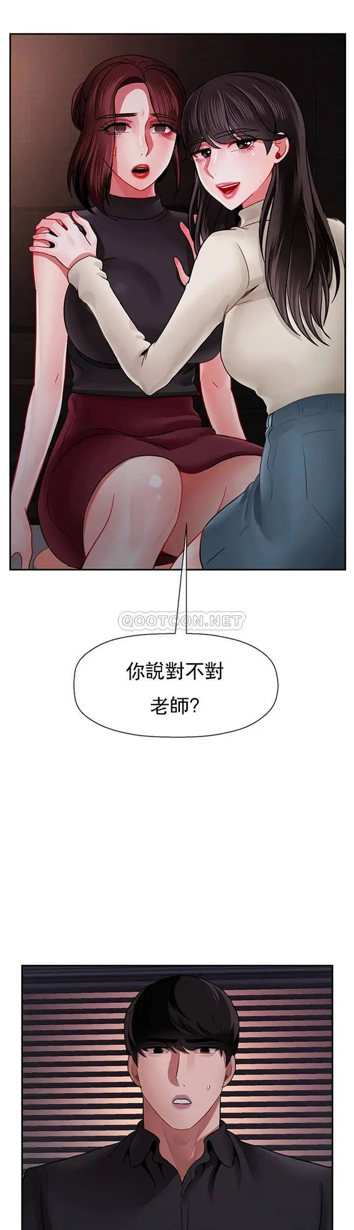 坏老师第47话-我们只有这条路