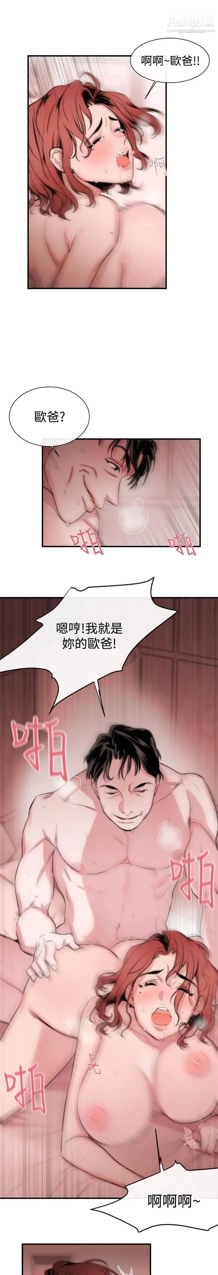 女助教第4话