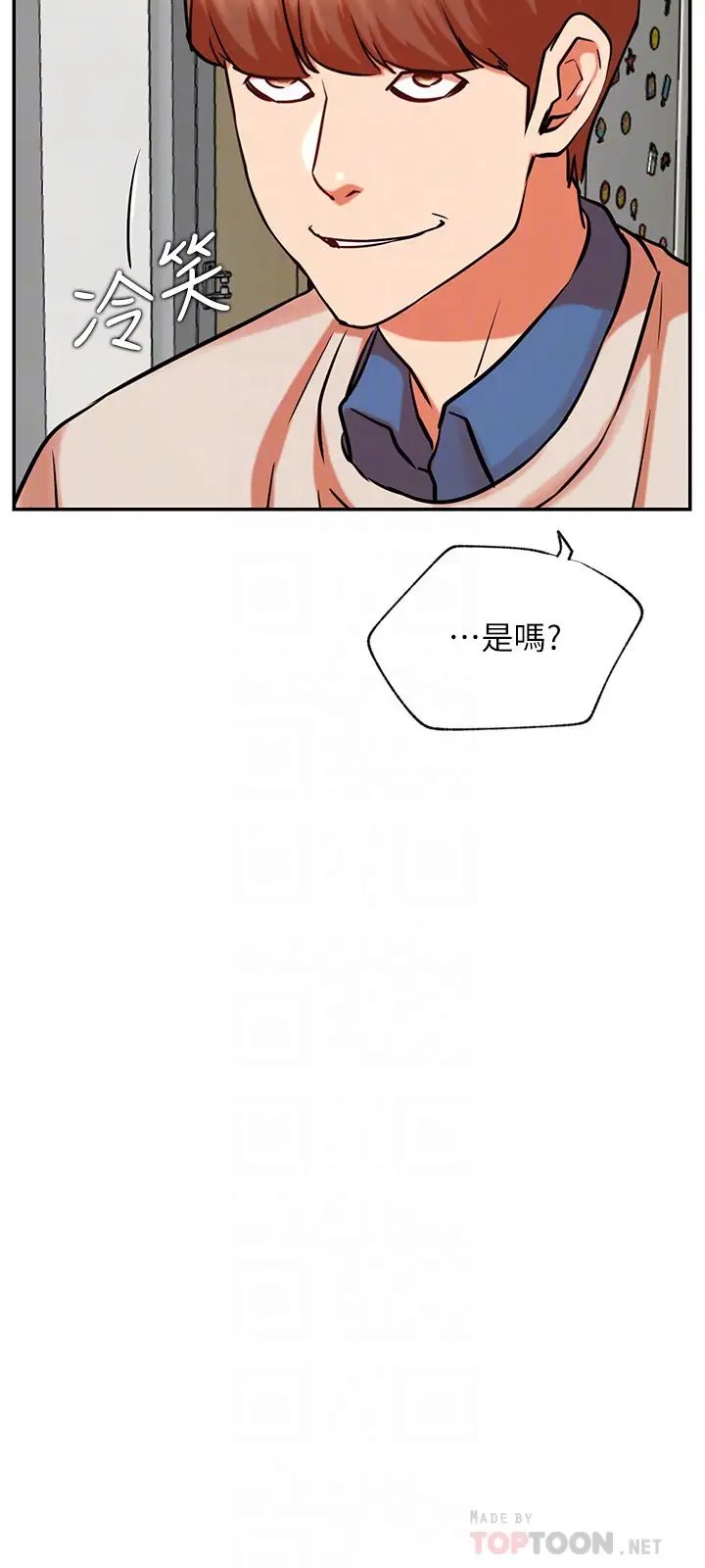 網紅私生活第39話-第一次總是要溫柔點
