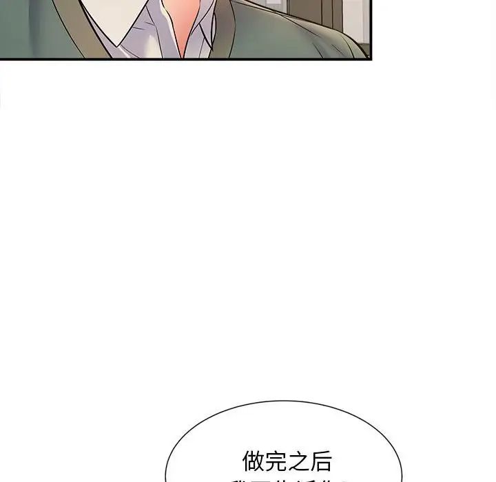 《回单的寂寞》第9话