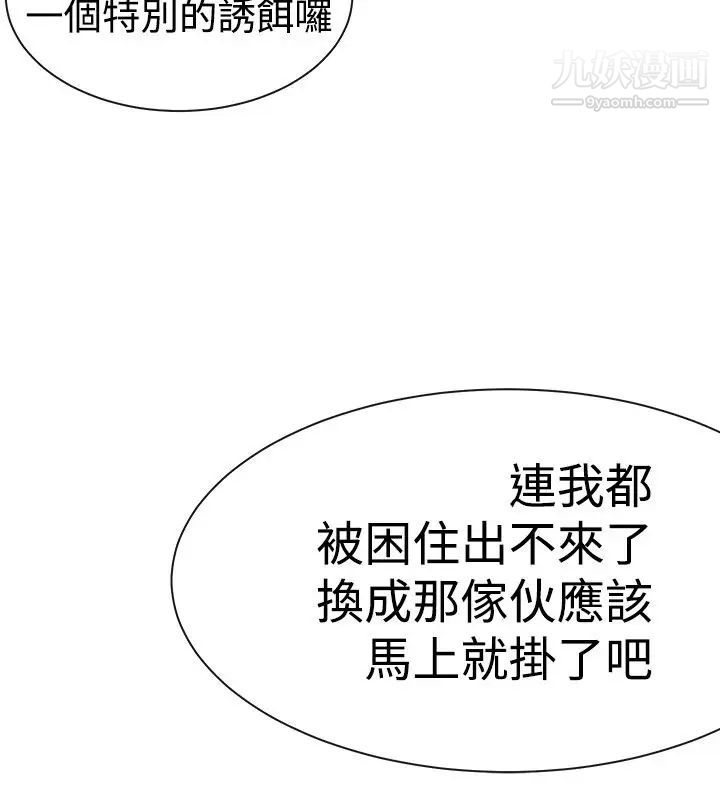 女助教第4话