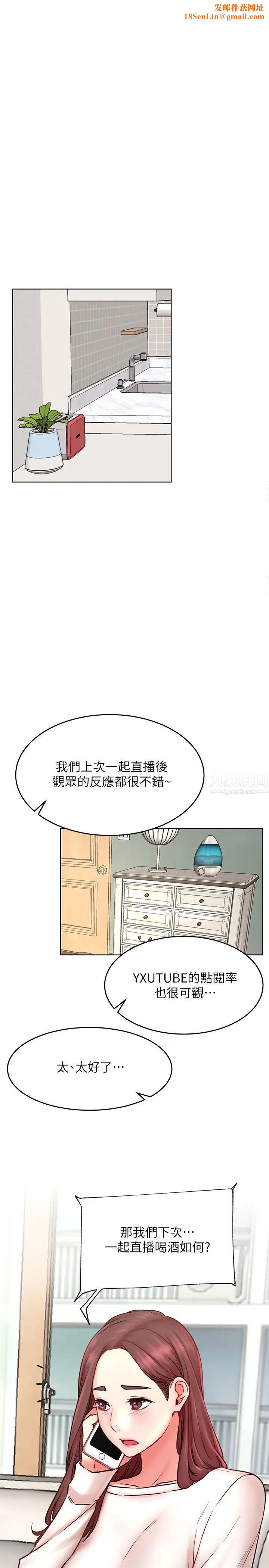 网红私生活第40话-伸出魔爪