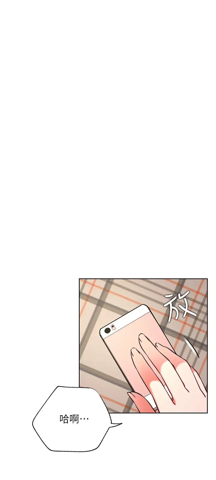 網紅私生活第40話-伸出魔爪