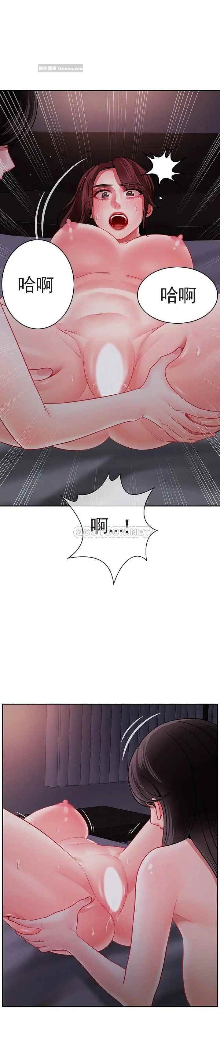 坏老师第48话-无法挽回的选择