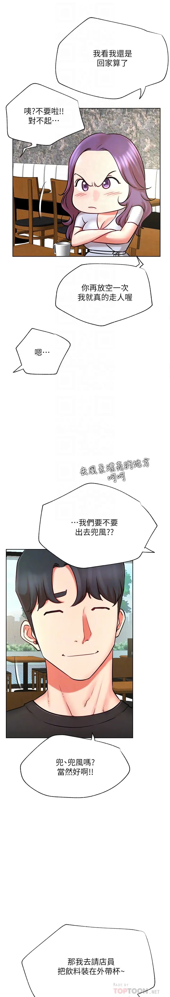 网红私生活第40话-伸出魔爪