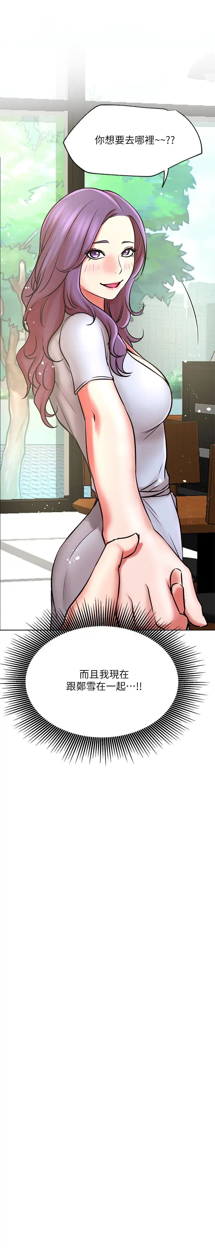 网红私生活第40话-伸出魔爪