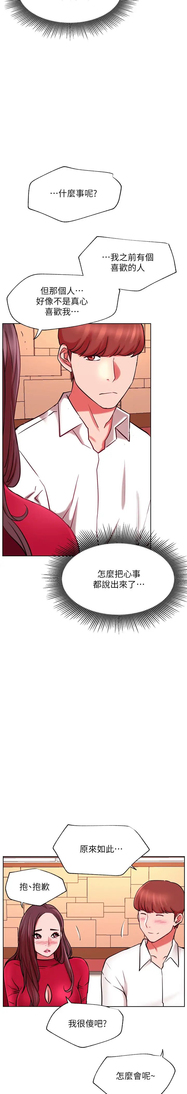 网红私生活第40话-伸出魔爪