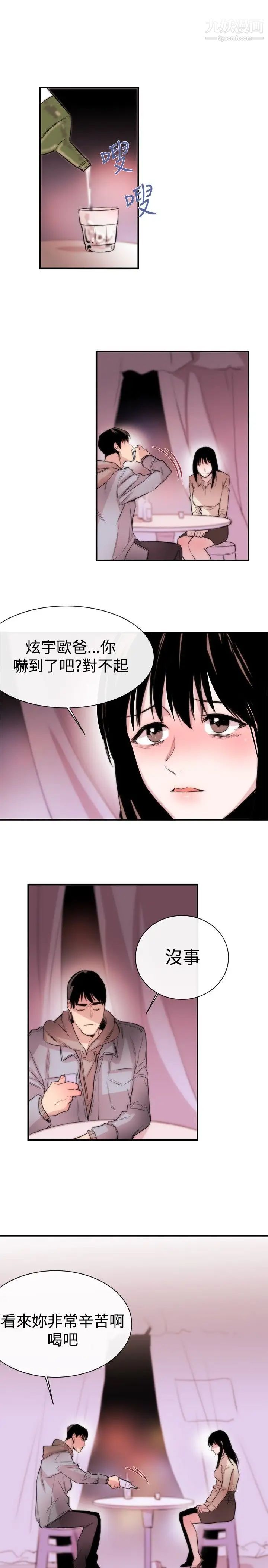 女助教第6话