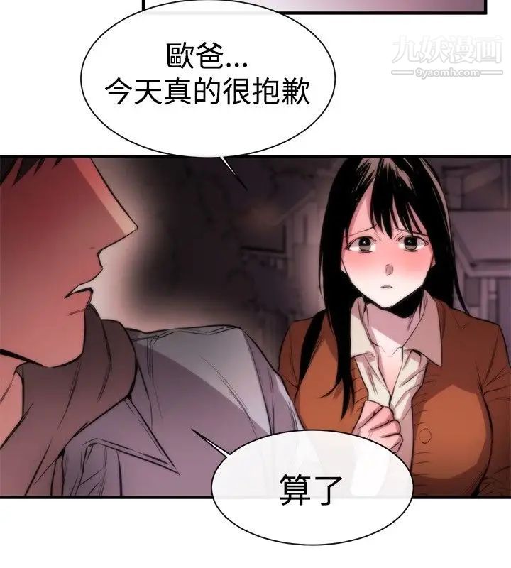 女助教第6话