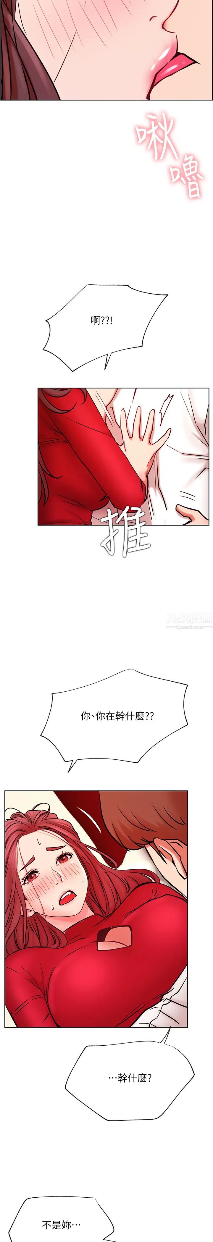 网红私生活第40话-伸出魔爪