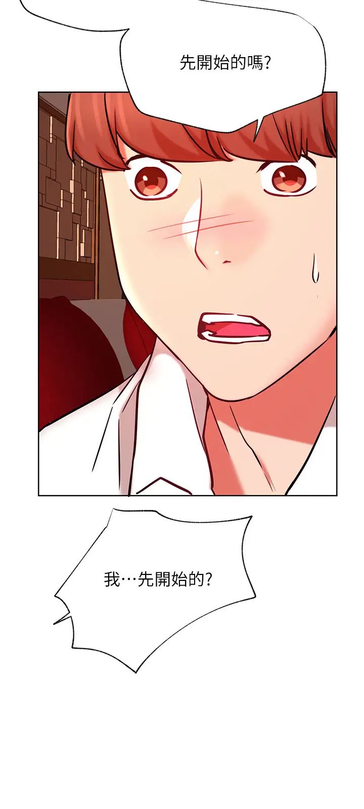 網紅私生活第40話-伸出魔爪